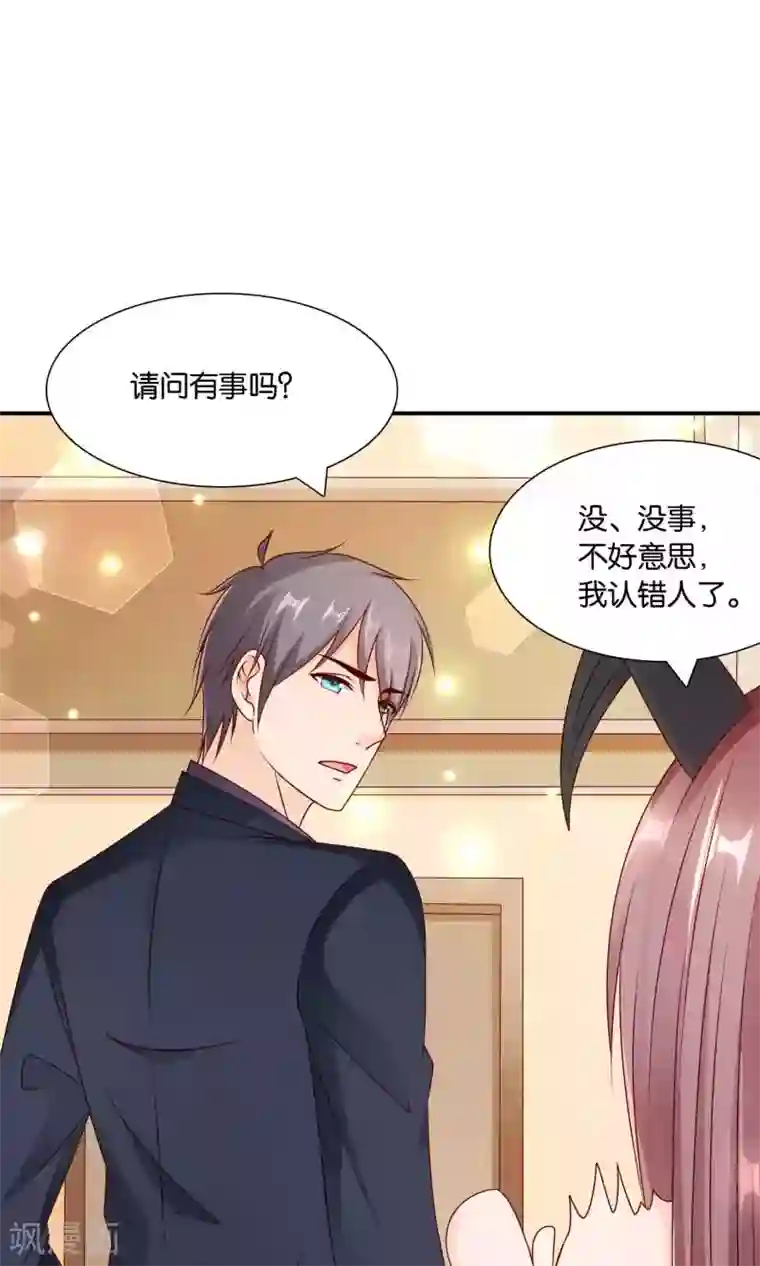 红娘灰姑娘第34话 起疑