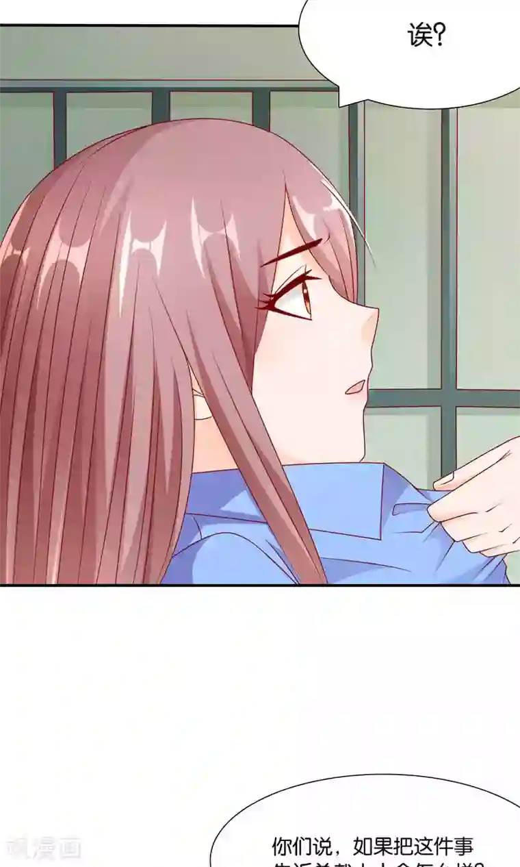 红娘灰姑娘第35话 不堪的欺凌