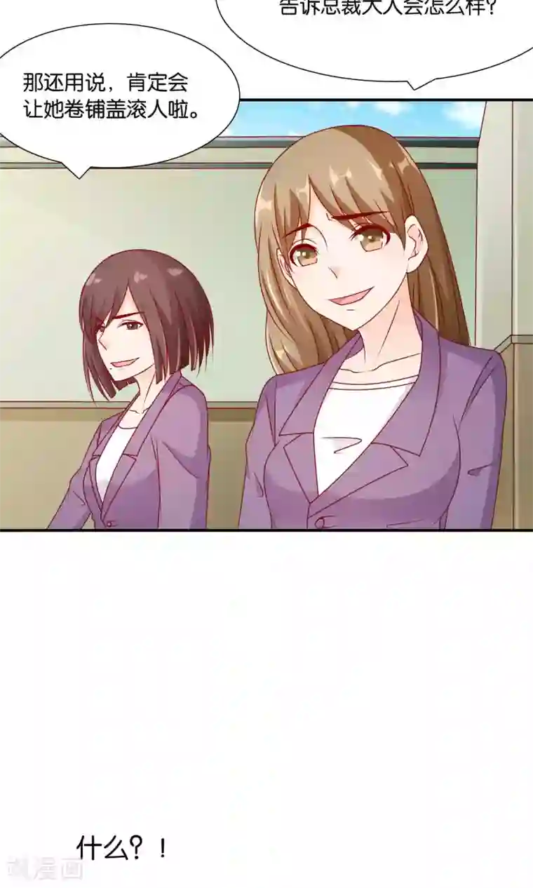 红娘灰姑娘第35话 不堪的欺凌