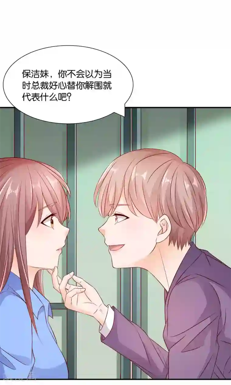 红娘灰姑娘第35话 不堪的欺凌