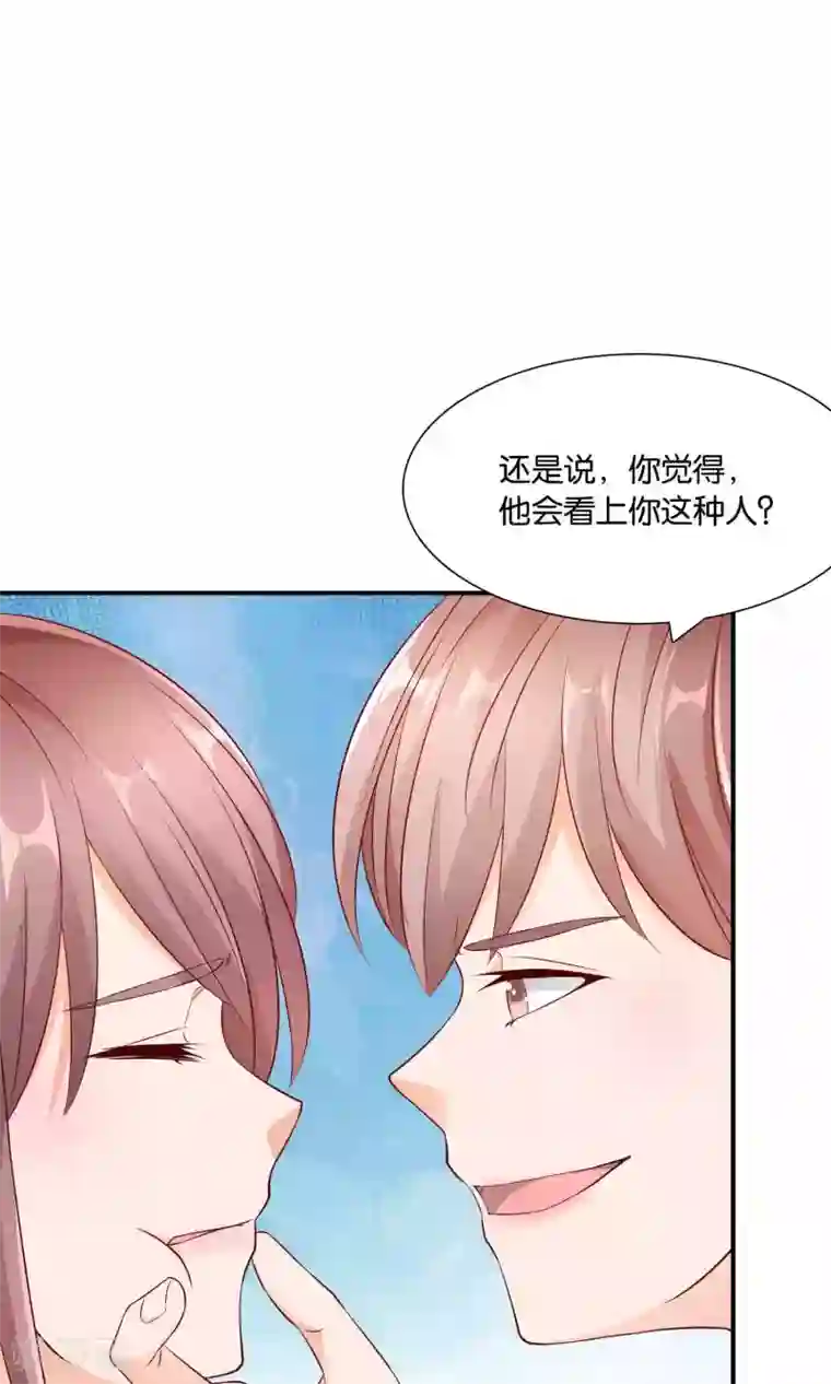 红娘灰姑娘第35话 不堪的欺凌