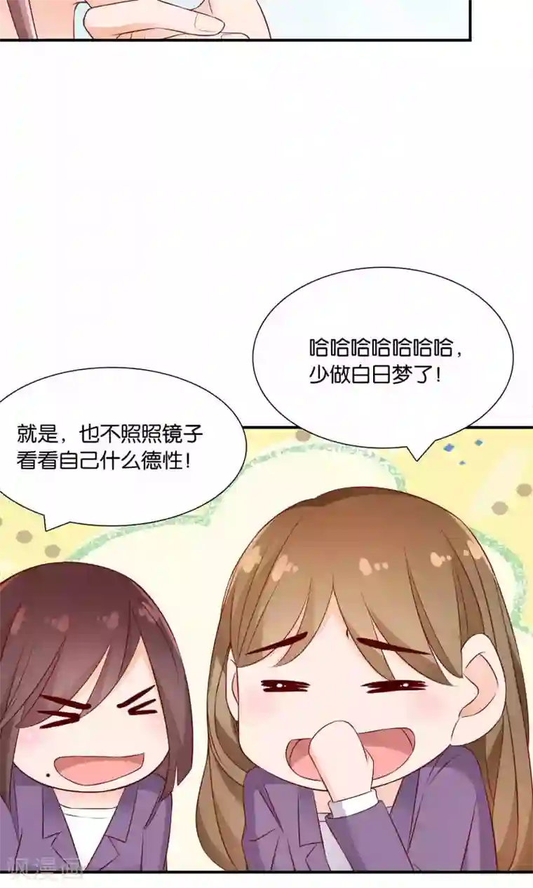 红娘灰姑娘第35话 不堪的欺凌