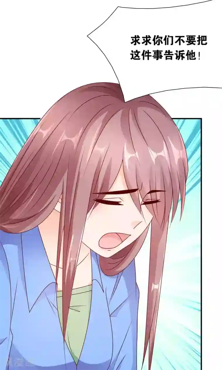 红娘灰姑娘第35话 不堪的欺凌