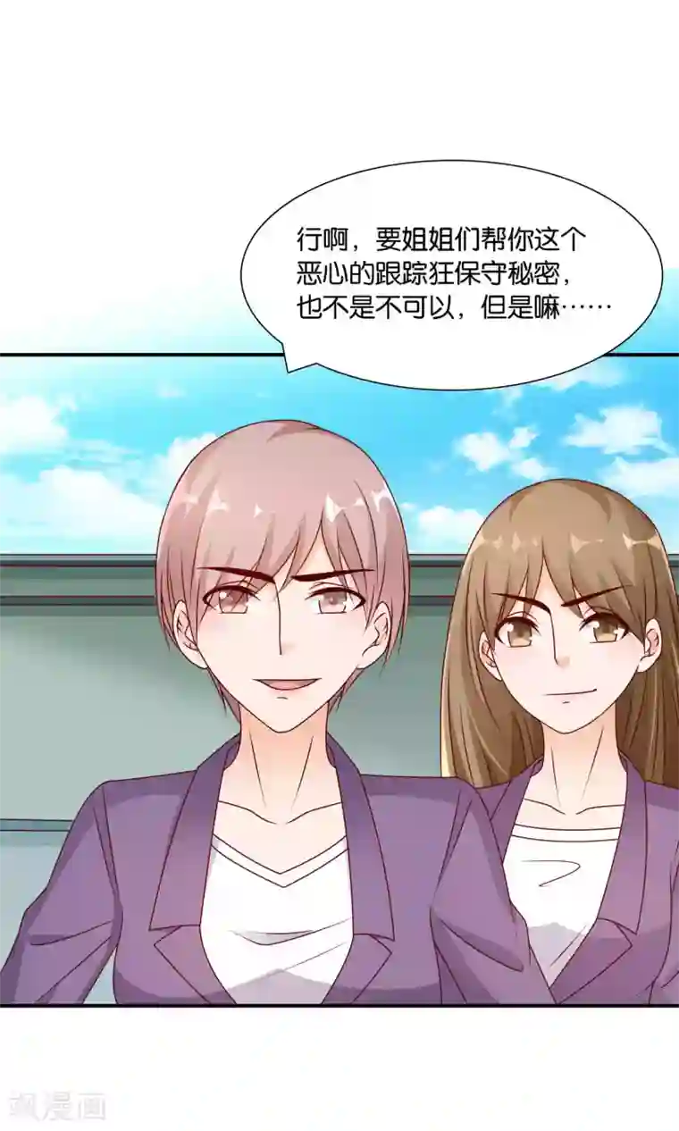 红娘灰姑娘第35话 不堪的欺凌