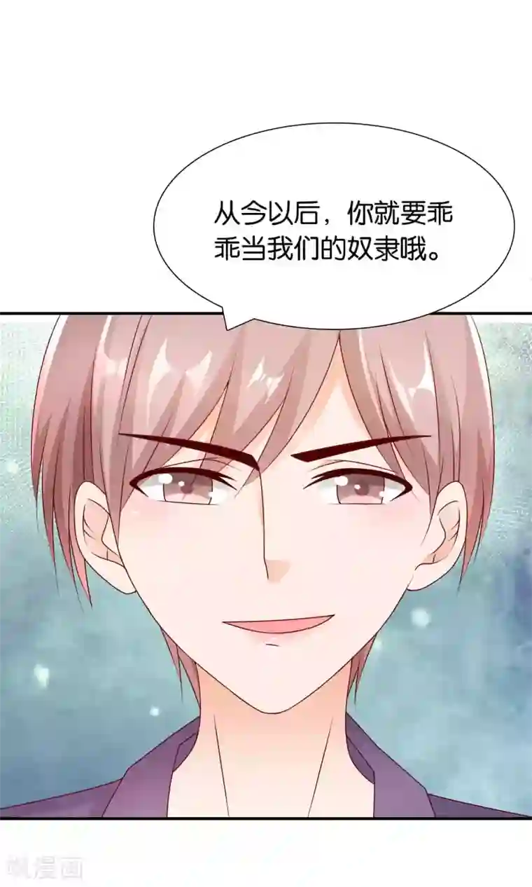 红娘灰姑娘第35话 不堪的欺凌