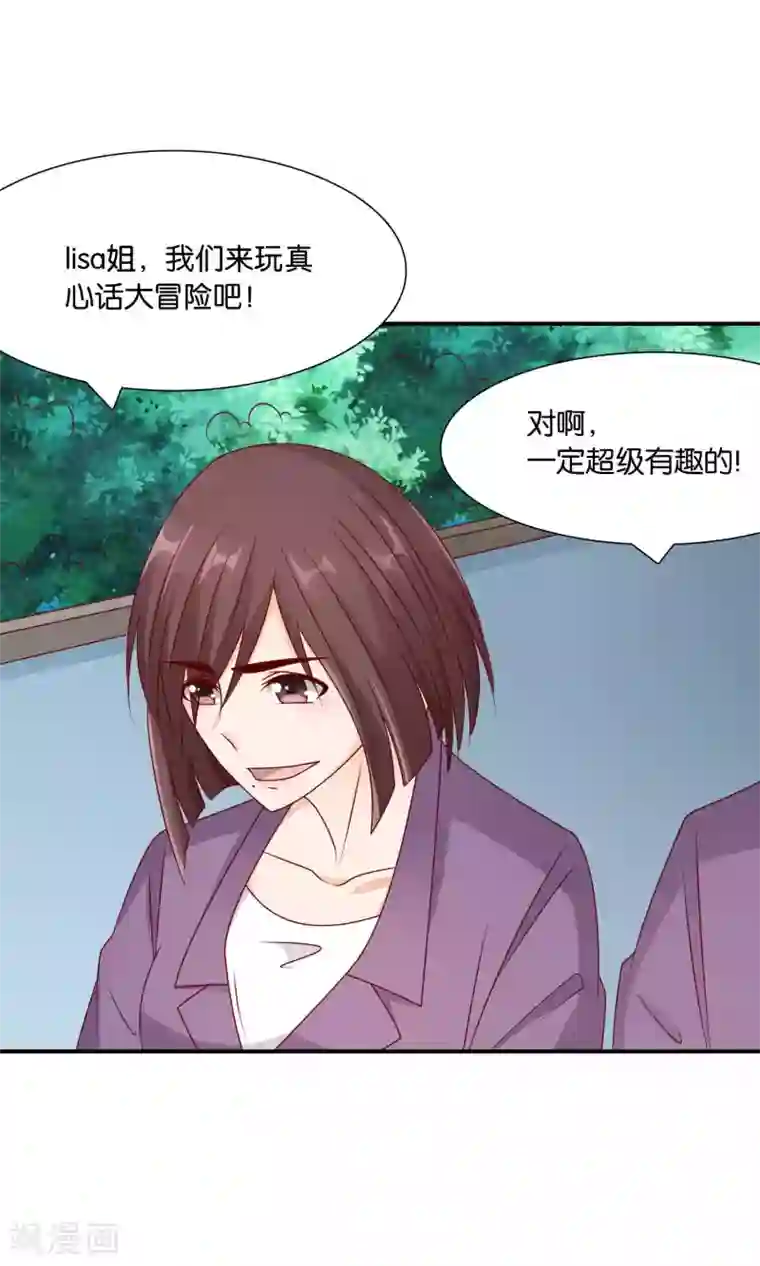 红娘灰姑娘第35话 不堪的欺凌