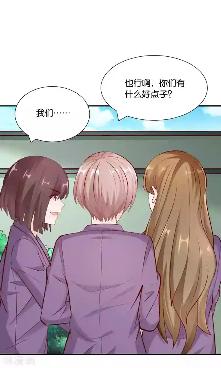 红娘灰姑娘第35话 不堪的欺凌