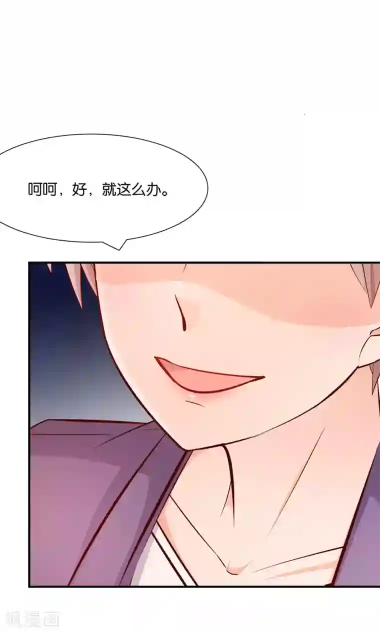 红娘灰姑娘第35话 不堪的欺凌