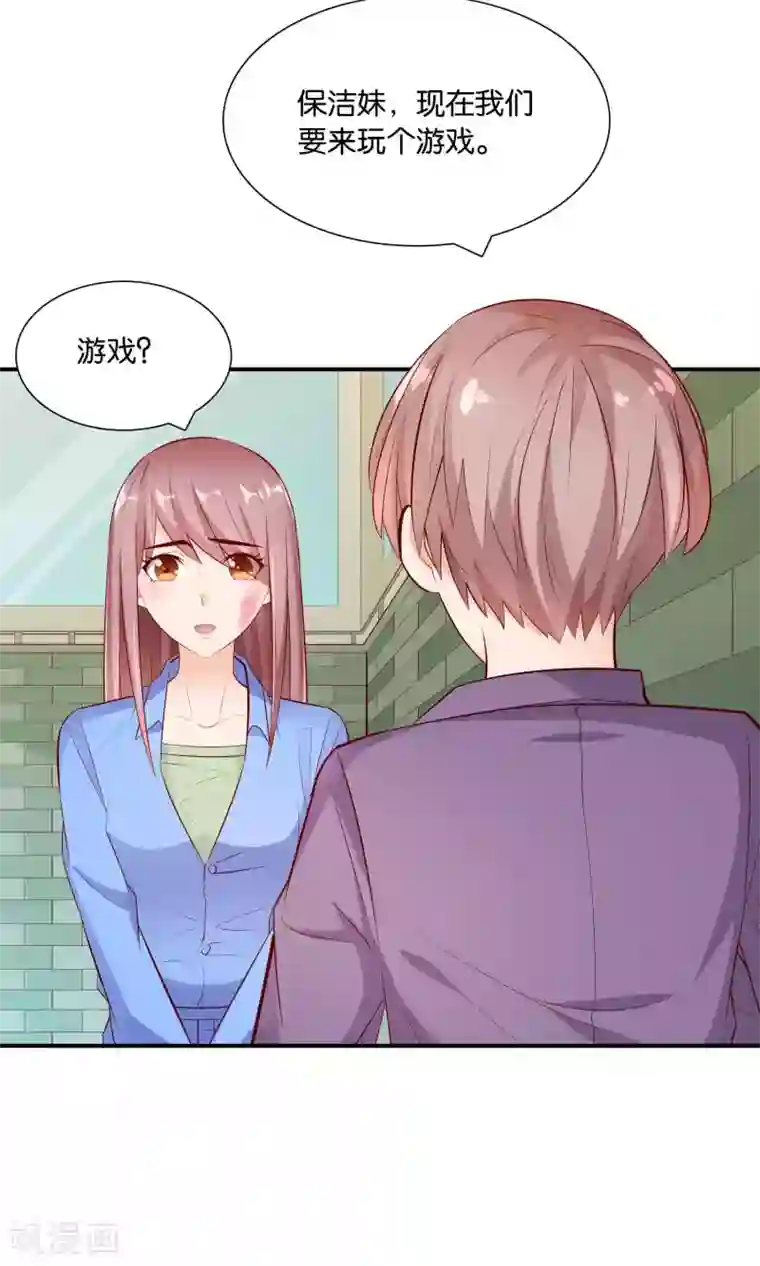 红娘灰姑娘第35话 不堪的欺凌