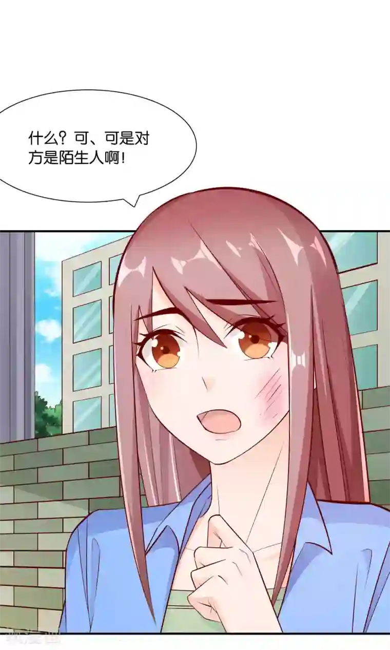 红娘灰姑娘第35话 不堪的欺凌