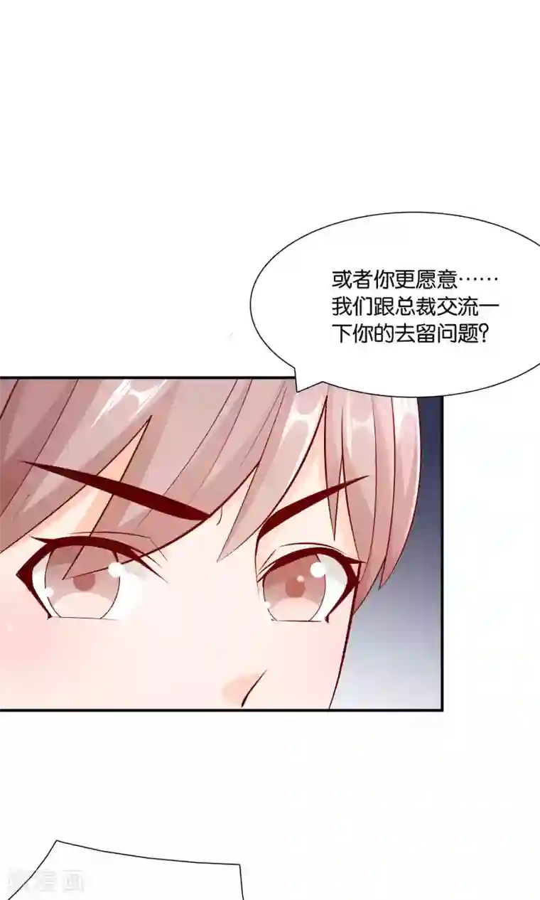 红娘灰姑娘第35话 不堪的欺凌