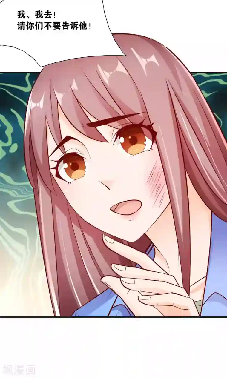 红娘灰姑娘第35话 不堪的欺凌