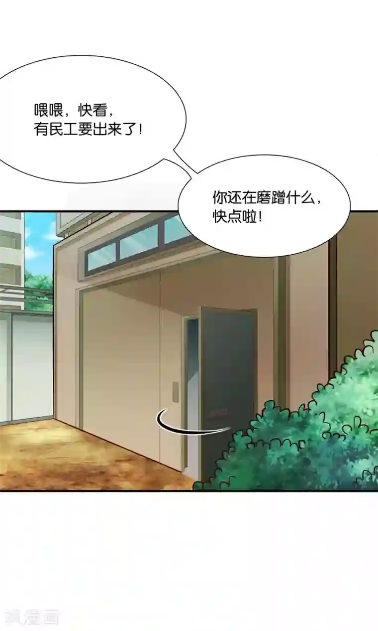 红娘灰姑娘第35话 不堪的欺凌