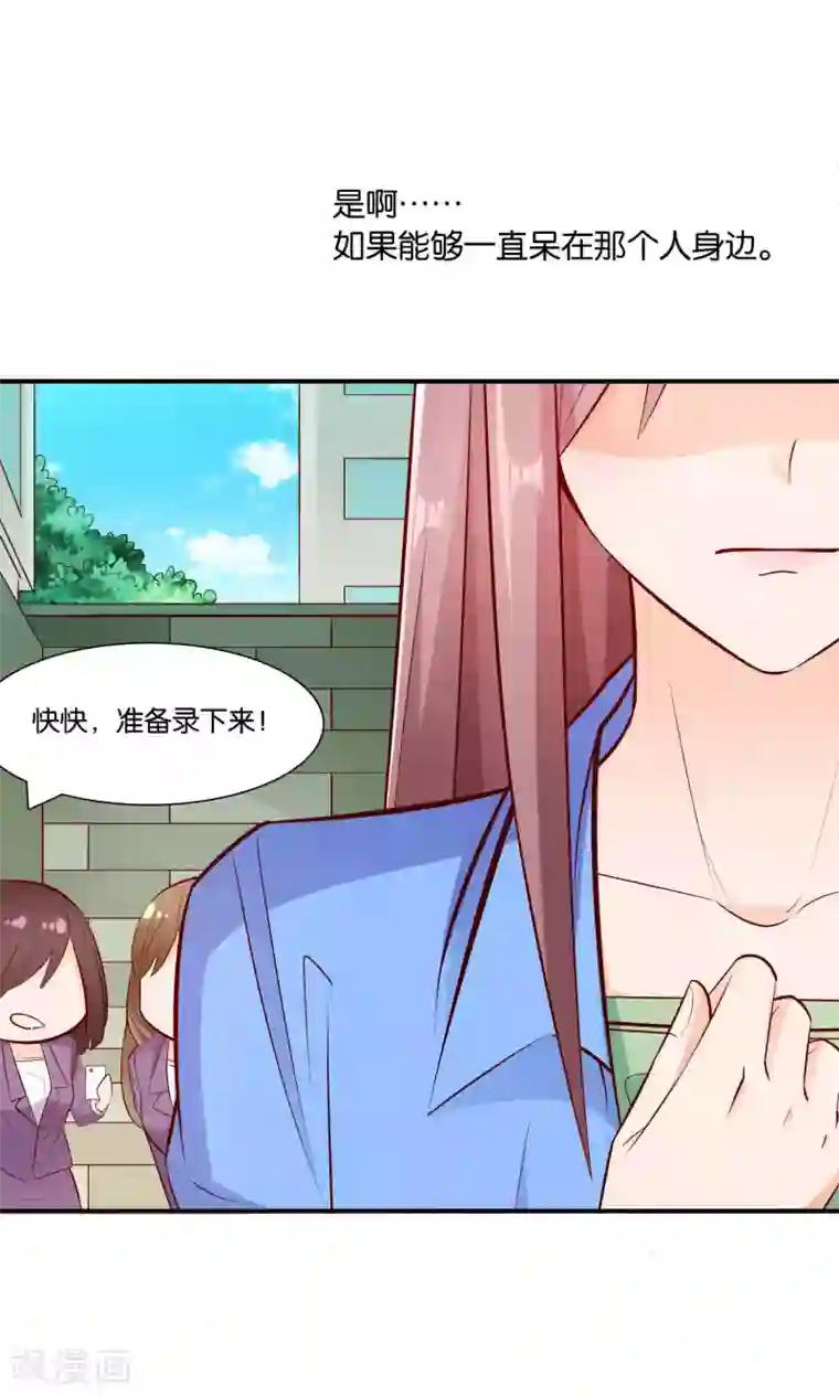 红娘灰姑娘第35话 不堪的欺凌