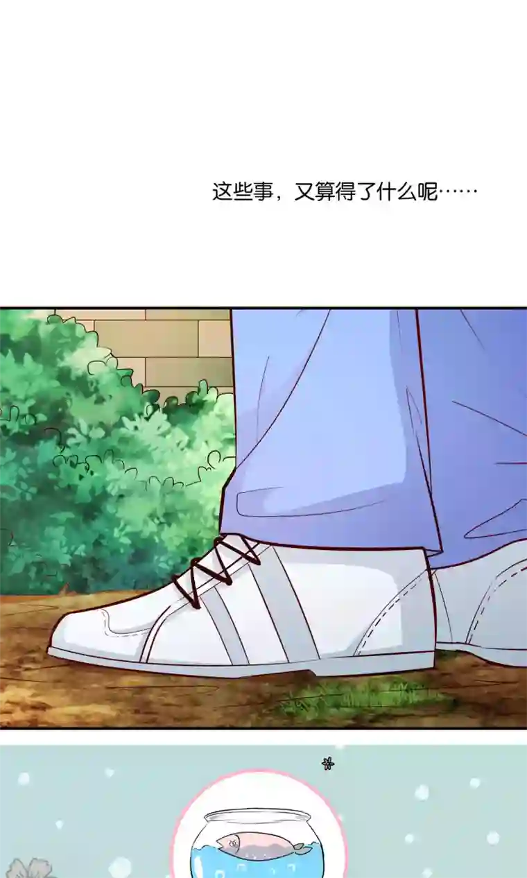 红娘灰姑娘第35话 不堪的欺凌