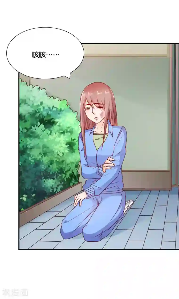 红娘灰姑娘第35话 不堪的欺凌