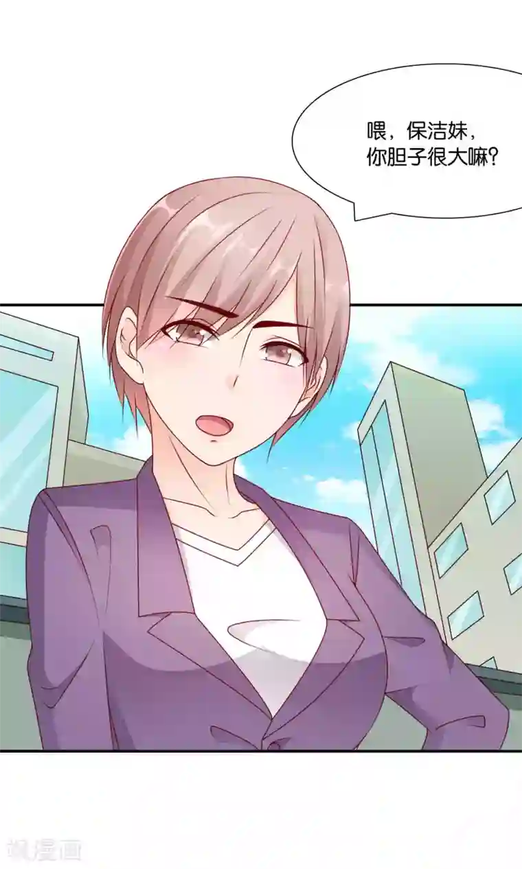 红娘灰姑娘第35话 不堪的欺凌