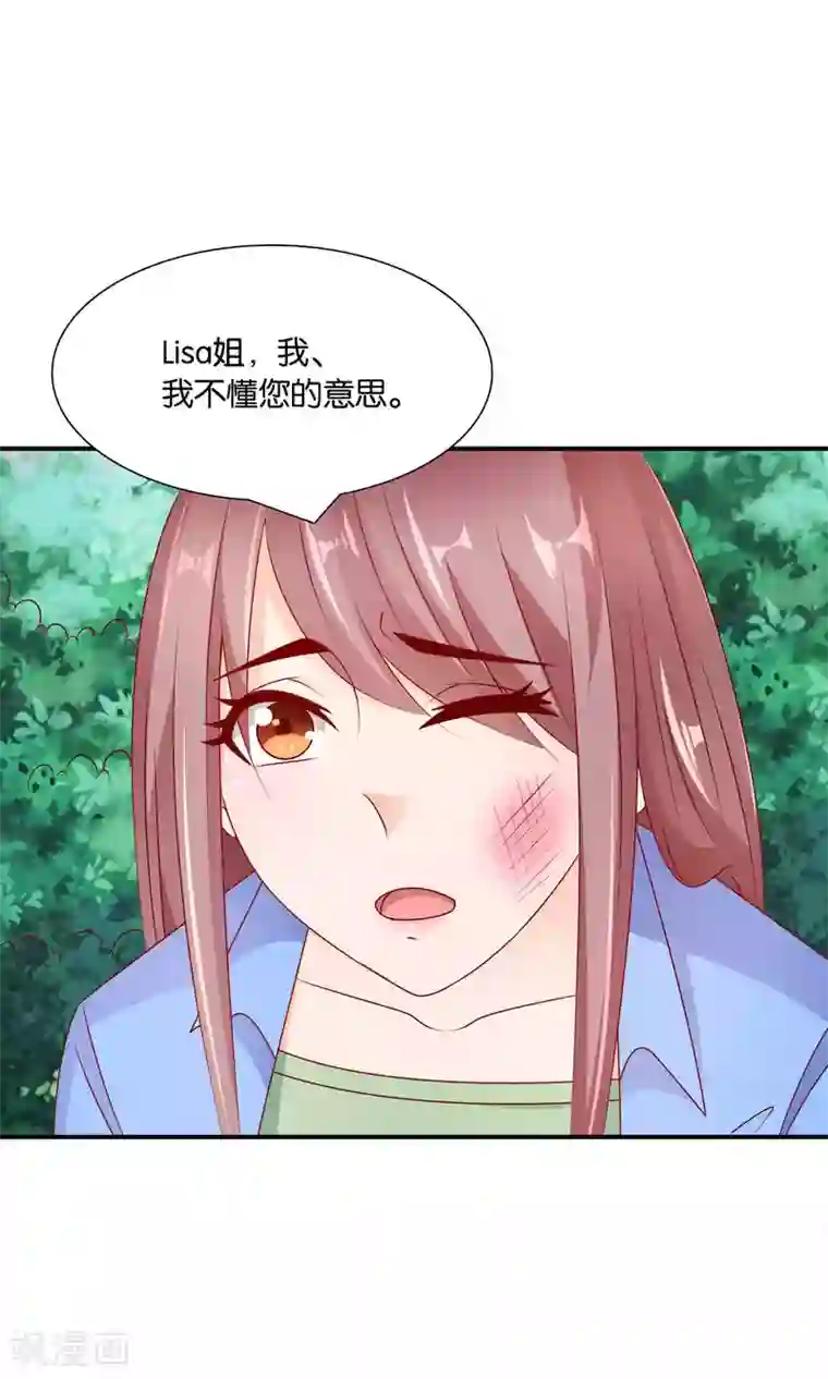 红娘灰姑娘第35话 不堪的欺凌