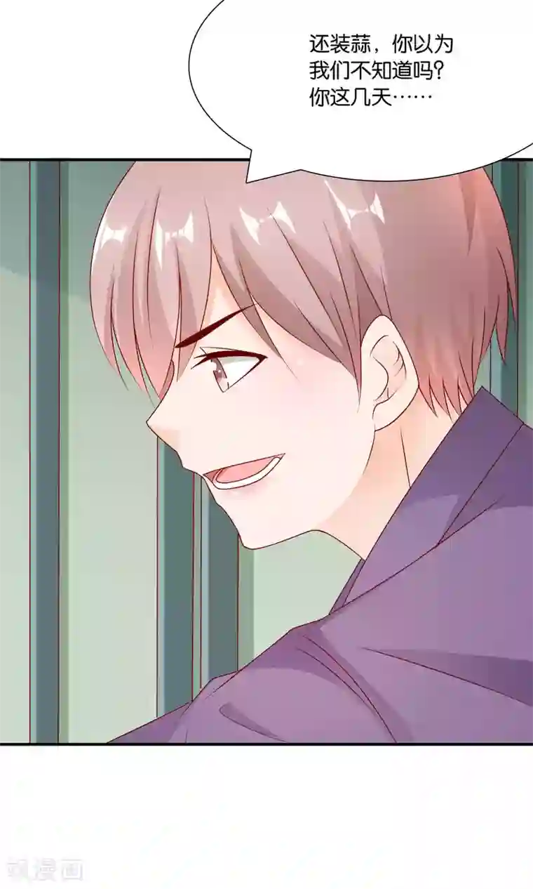 红娘灰姑娘第35话 不堪的欺凌