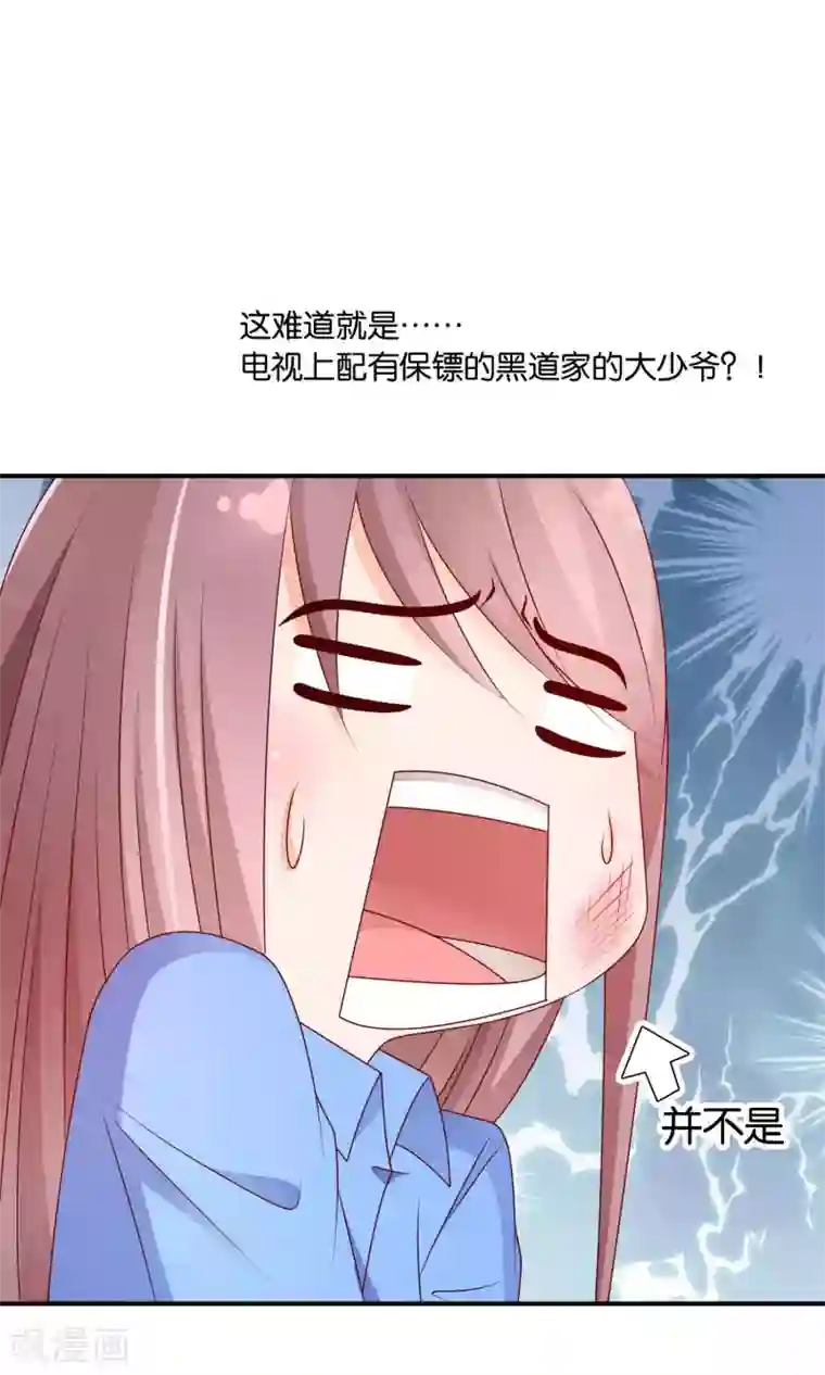 红娘灰姑娘第36话 真心话大冒险