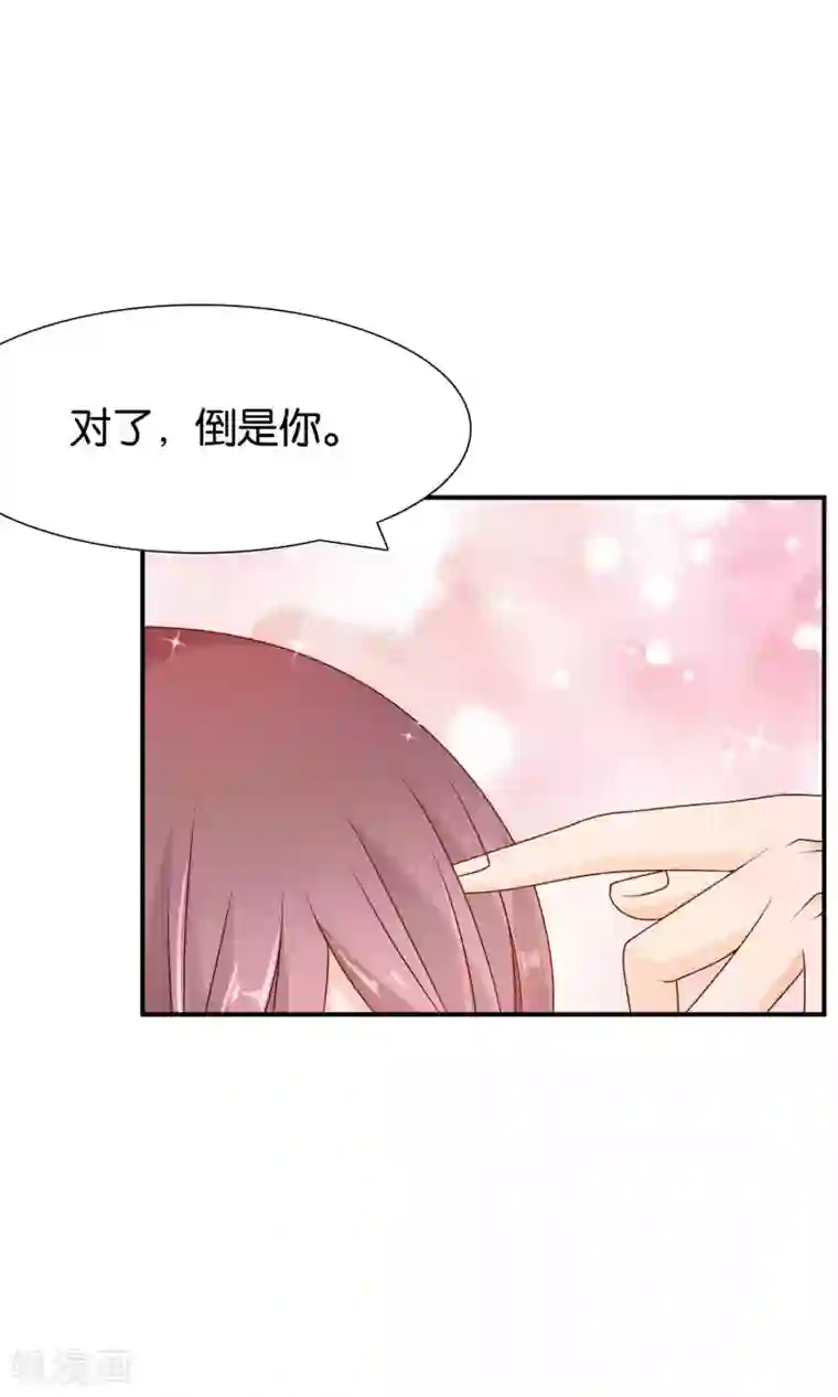 红娘灰姑娘第36话 真心话大冒险