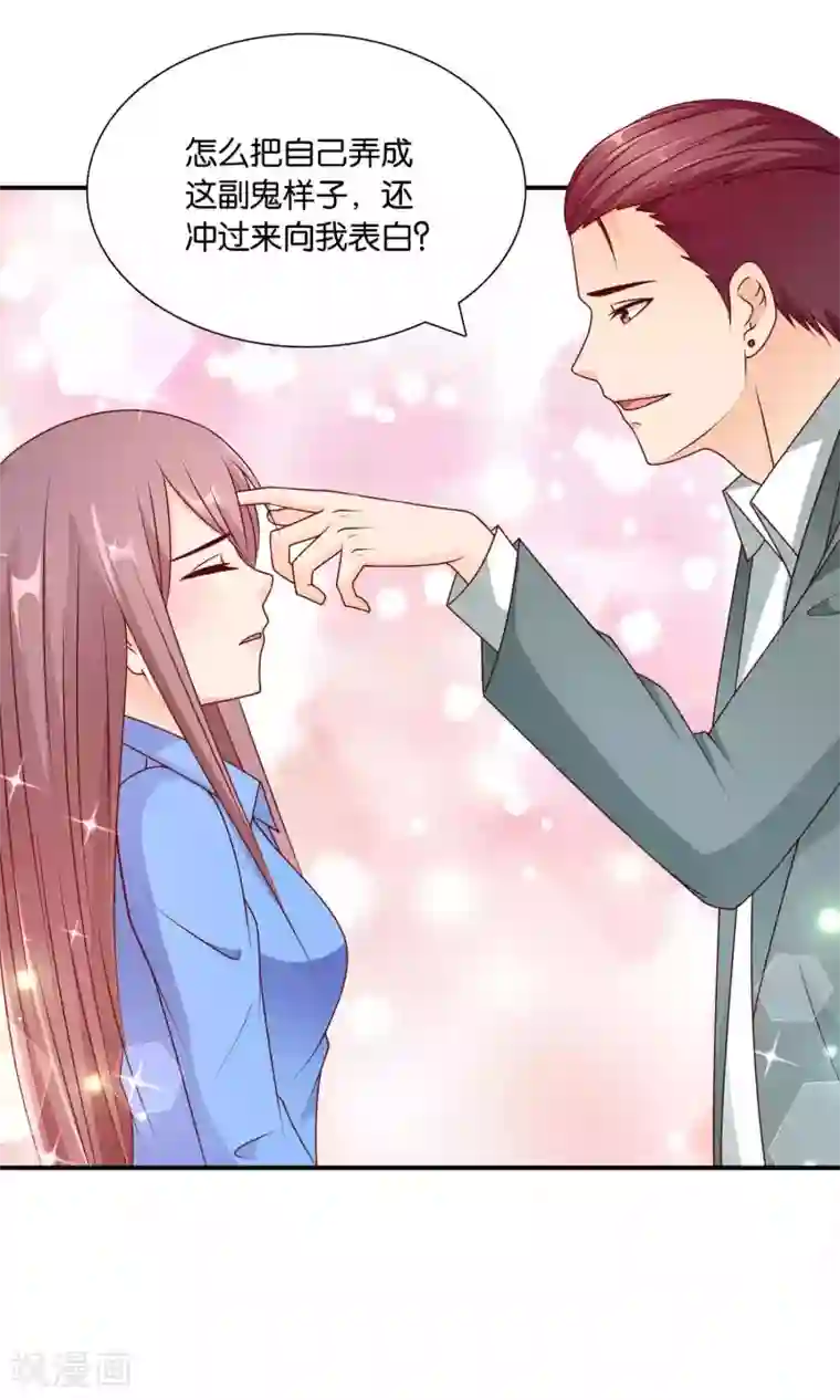 红娘灰姑娘第36话 真心话大冒险