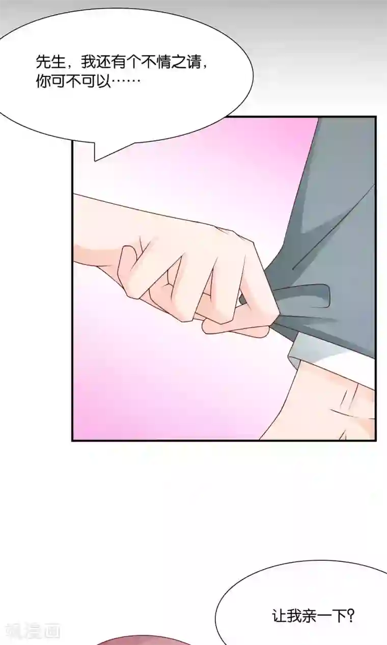 红娘灰姑娘第36话 真心话大冒险