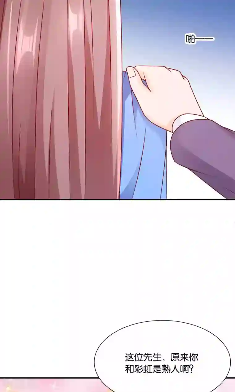 红娘灰姑娘第36话 真心话大冒险