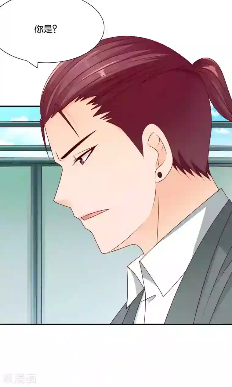 红娘灰姑娘第36话 真心话大冒险