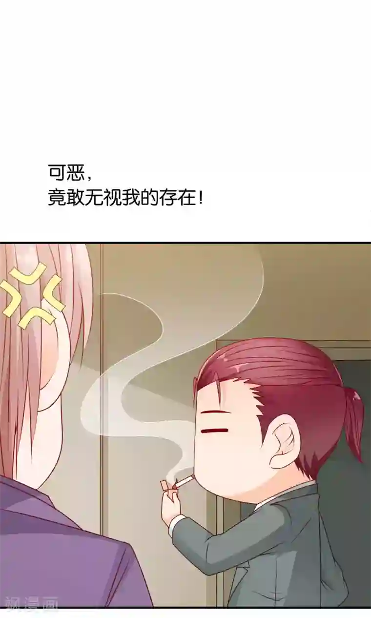 红娘灰姑娘第36话 真心话大冒险