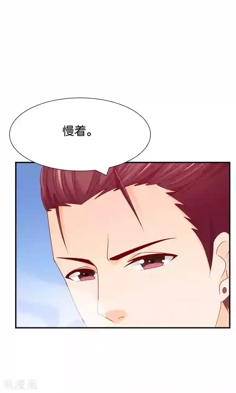 红娘灰姑娘第36话 真心话大冒险