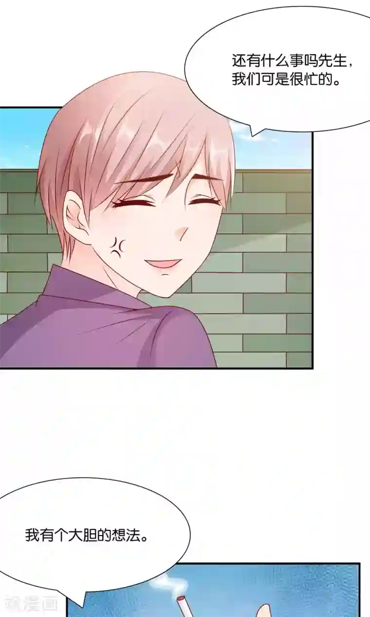 红娘灰姑娘第36话 真心话大冒险