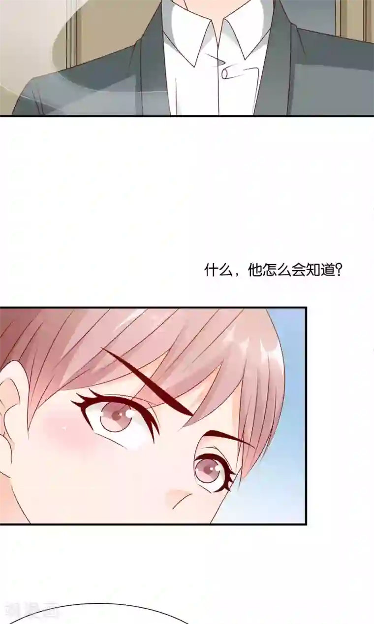 红娘灰姑娘第36话 真心话大冒险