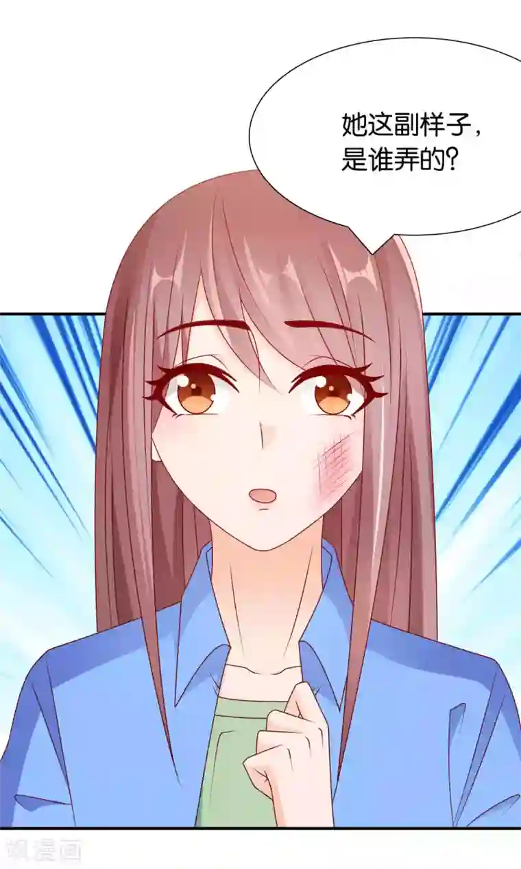 红娘灰姑娘第36话 真心话大冒险