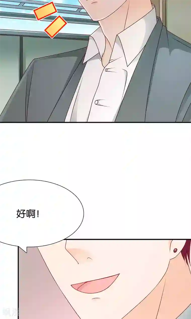 红娘灰姑娘第36话 真心话大冒险