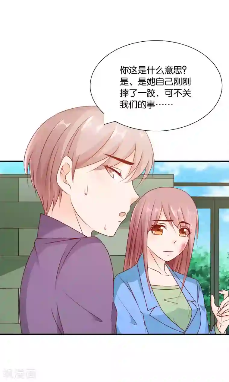 红娘灰姑娘第36话 真心话大冒险