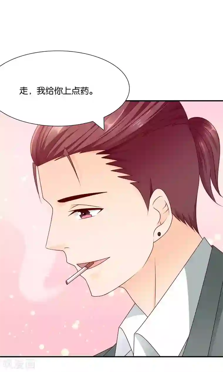 红娘灰姑娘第36话 真心话大冒险