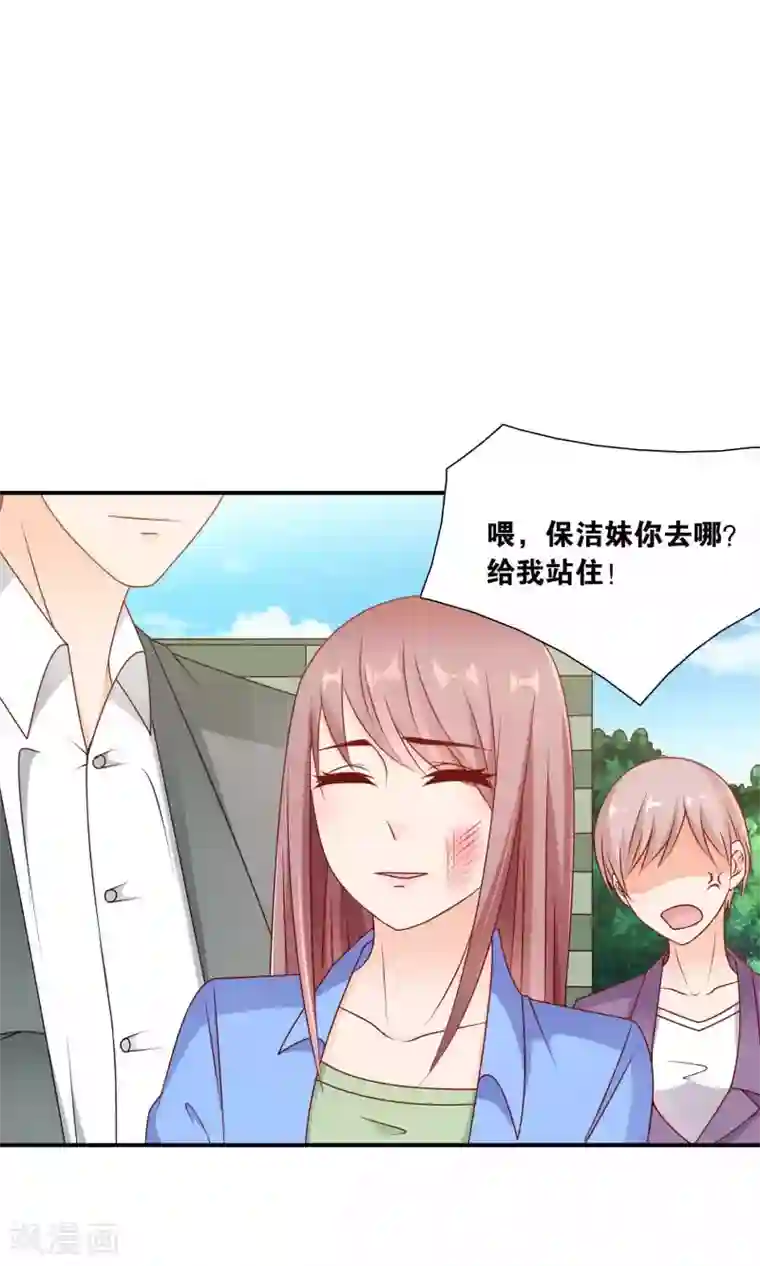 红娘灰姑娘第36话 真心话大冒险