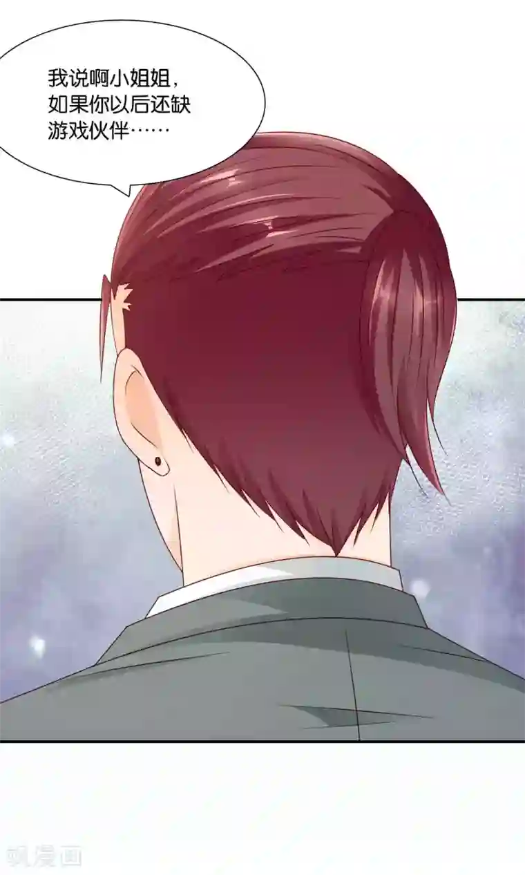 红娘灰姑娘第36话 真心话大冒险