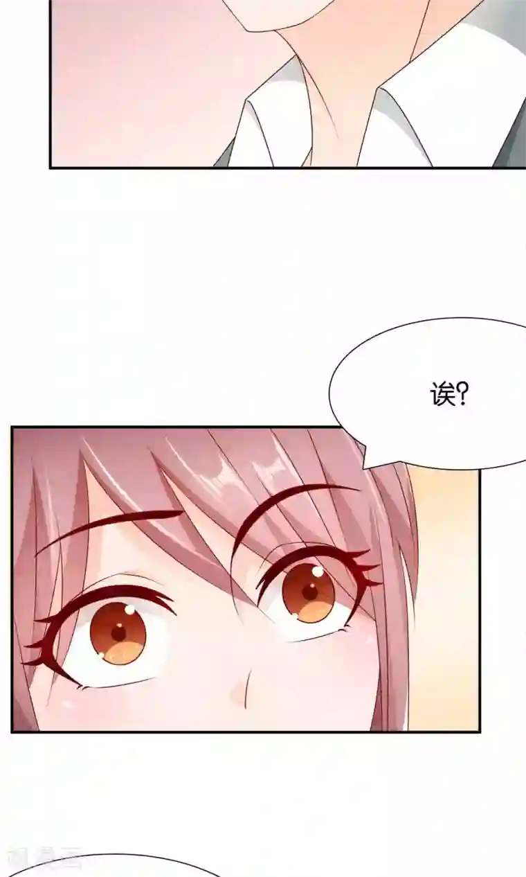 红娘灰姑娘第36话 真心话大冒险