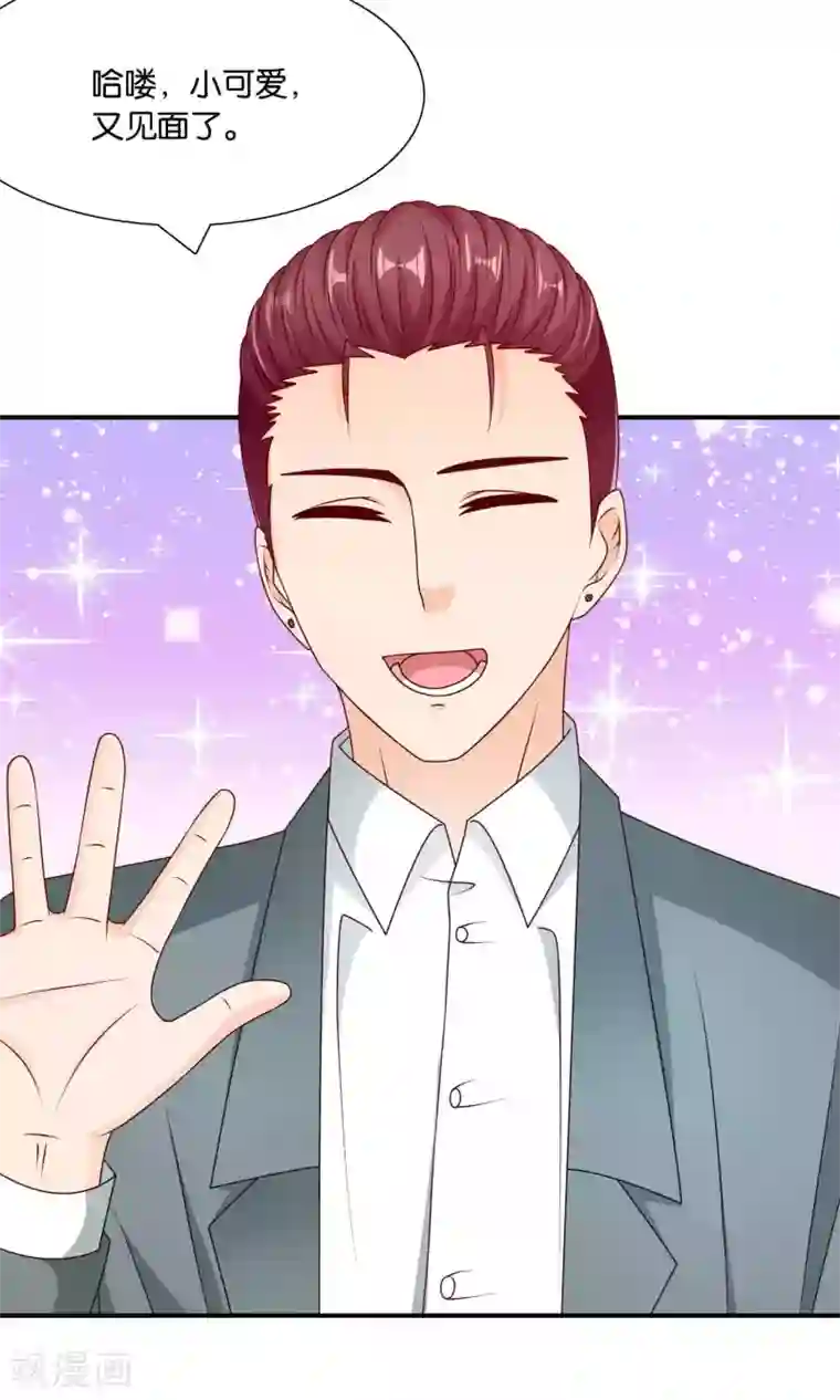 红娘灰姑娘第36话 真心话大冒险