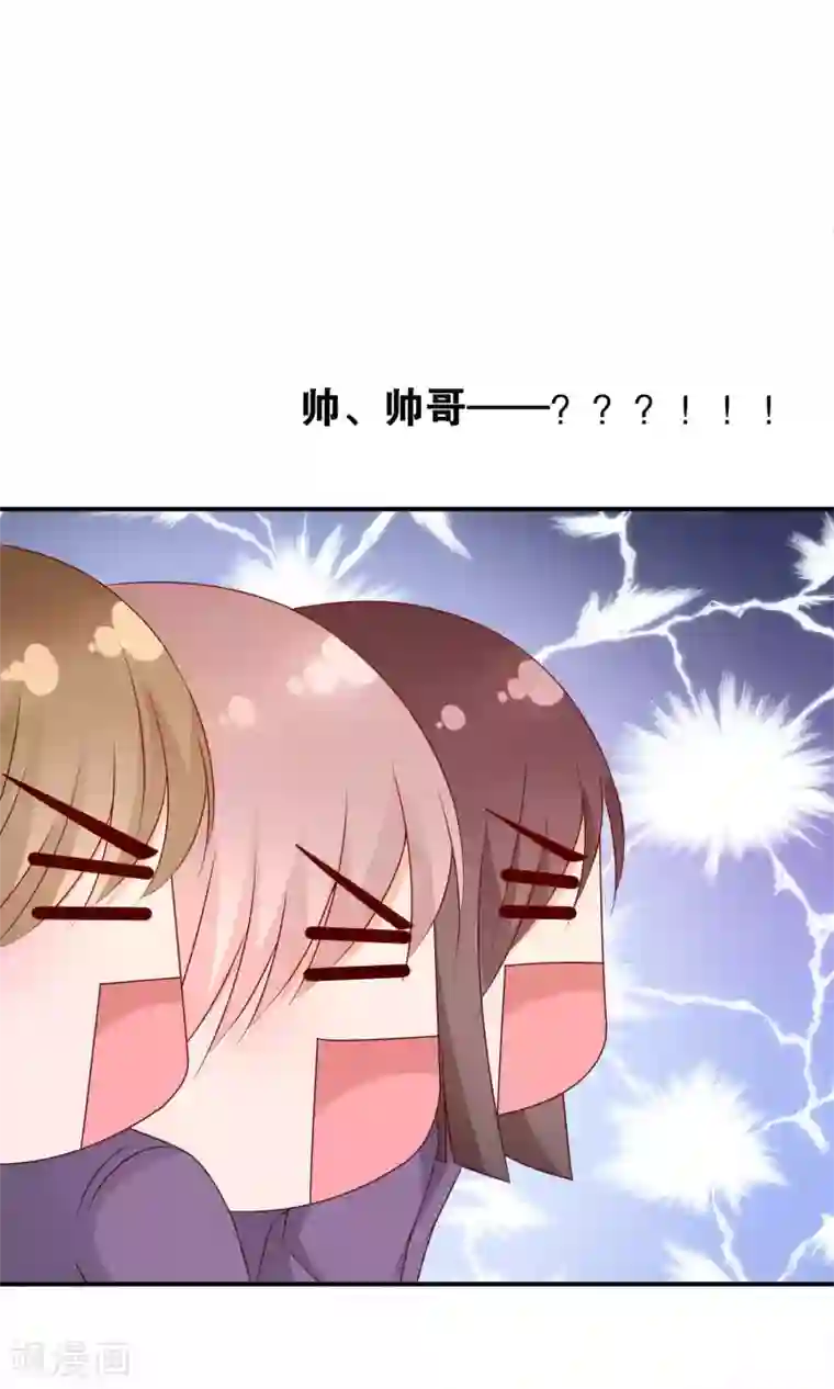 红娘灰姑娘第36话 真心话大冒险