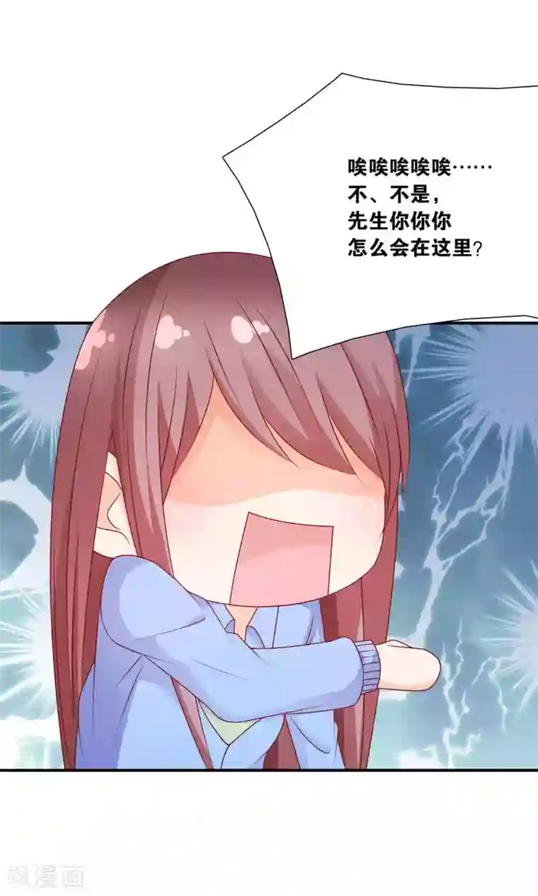 红娘灰姑娘第36话 真心话大冒险