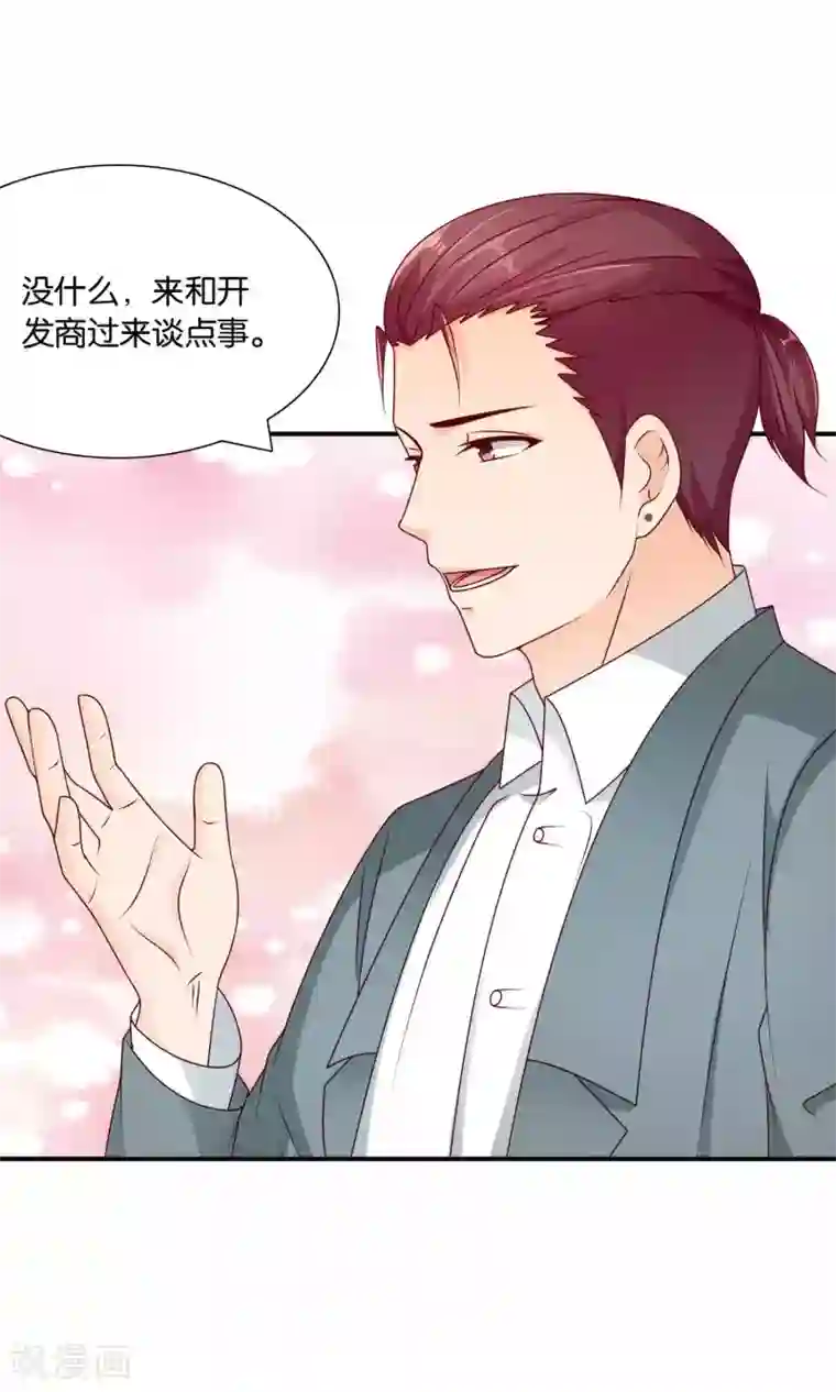 红娘灰姑娘第36话 真心话大冒险