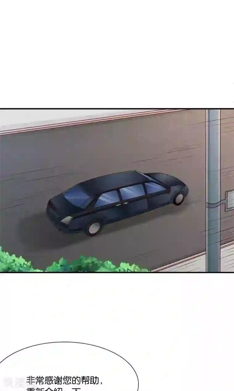 红娘灰姑娘第37话 我好饿