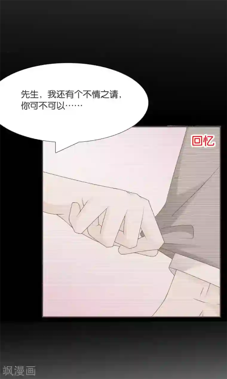 红娘灰姑娘第37话 我好饿