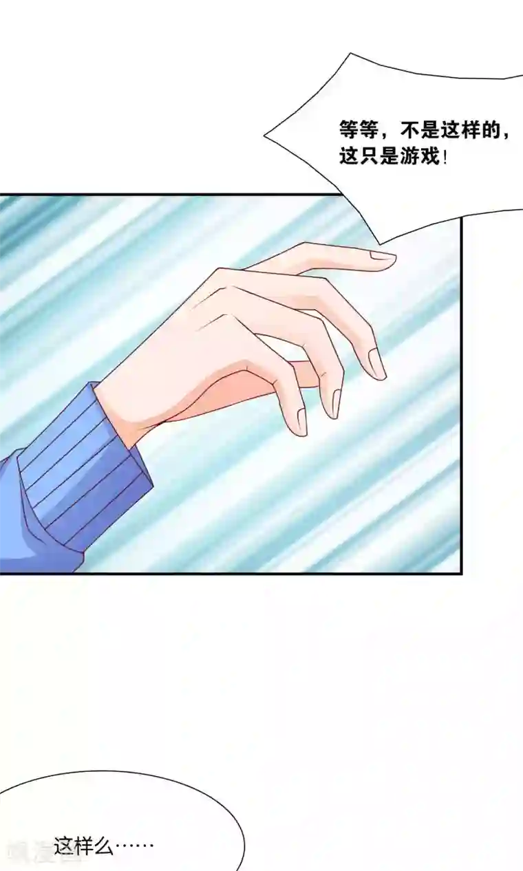 红娘灰姑娘第37话 我好饿