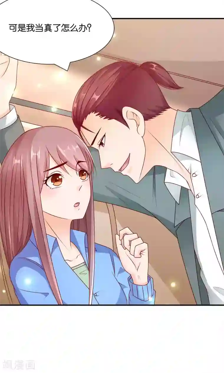 红娘灰姑娘第37话 我好饿