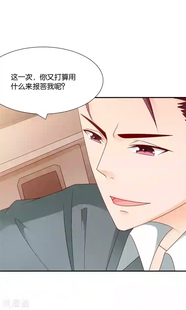 红娘灰姑娘第37话 我好饿