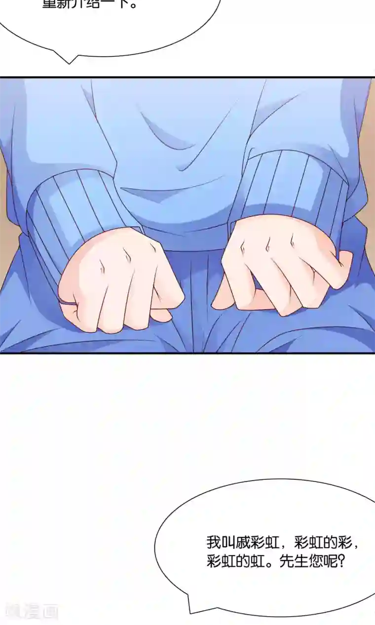 红娘灰姑娘第37话 我好饿